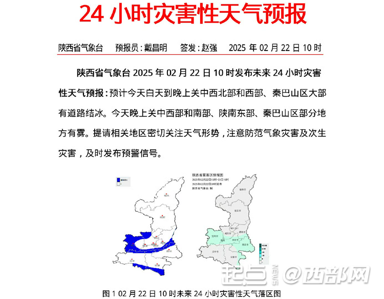 今天天气预报24小时预警(今天天气预报24小时预警信息)