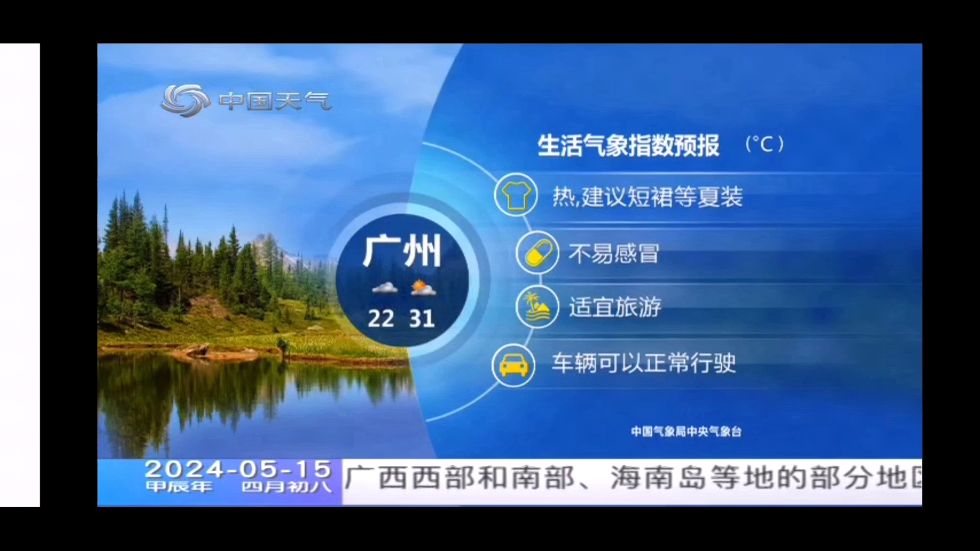 中国天气网上海(中国天气网上海今日详情)