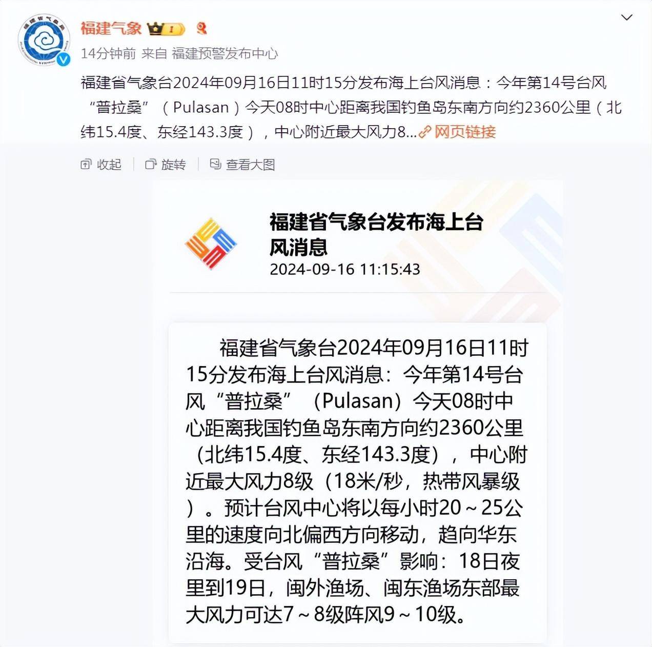 台风桑达生成(台风桑美路径动画)