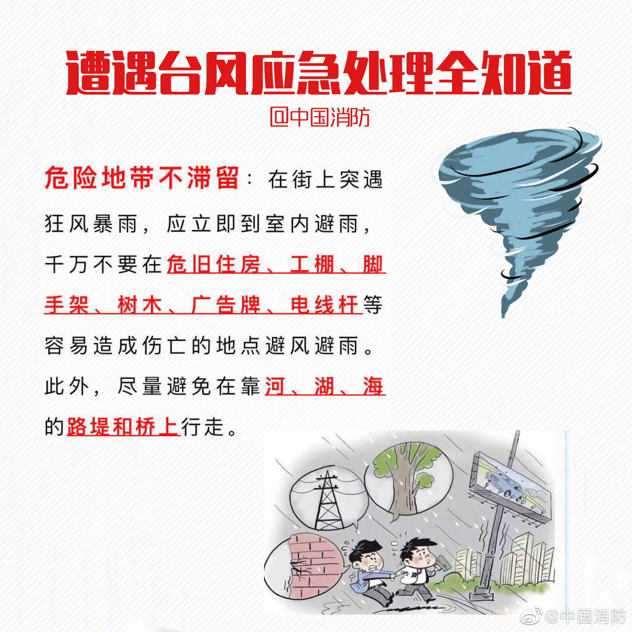 利奇马减弱(利奇马被谁代替了)