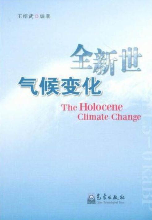 气候变化(气候变化包括哪些)