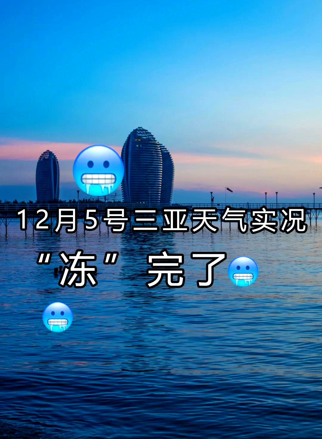 三亚天气(三亚天气预报)