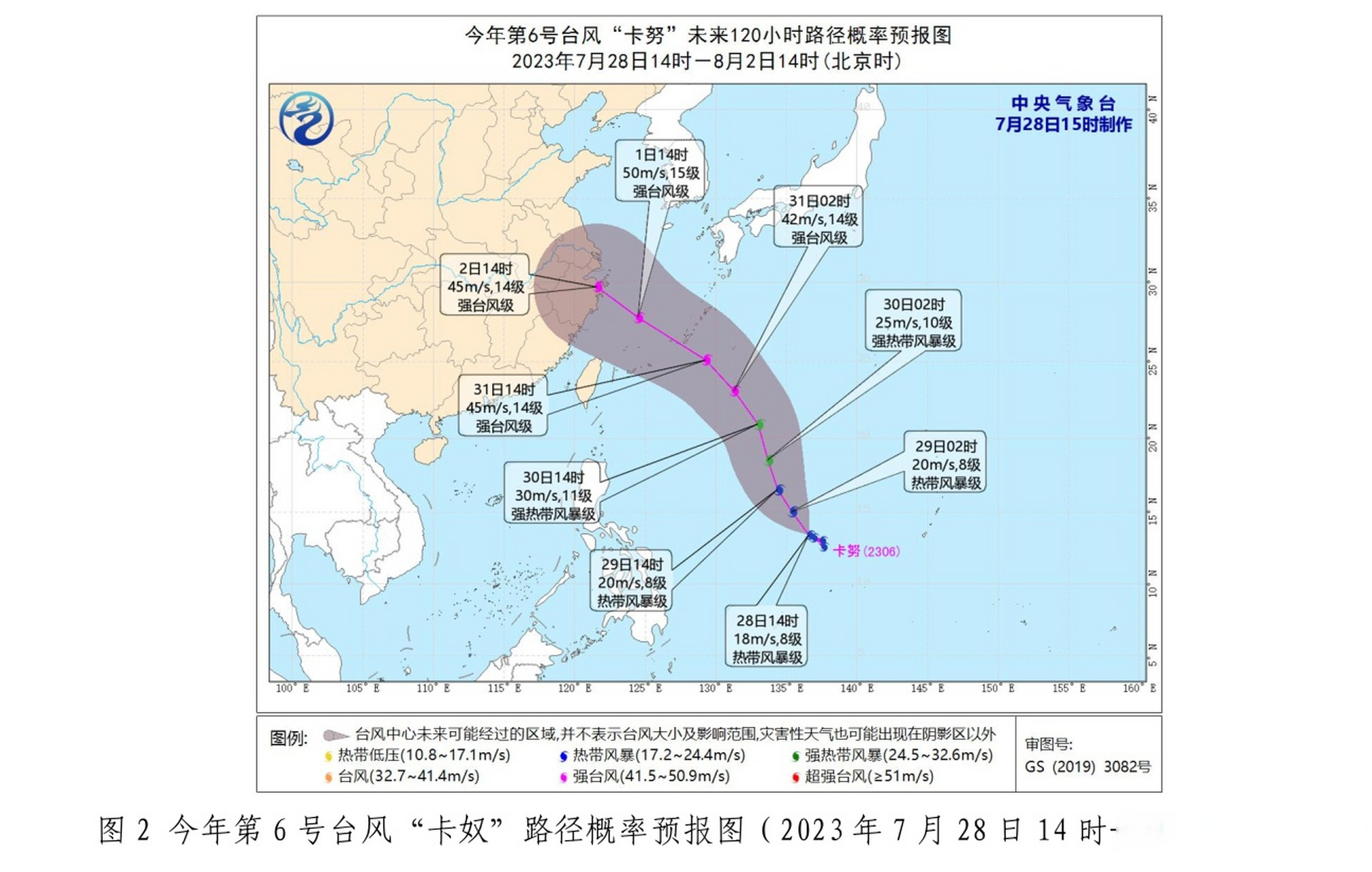 2020年第5号台风(2021年第5号台风叫什么名字)