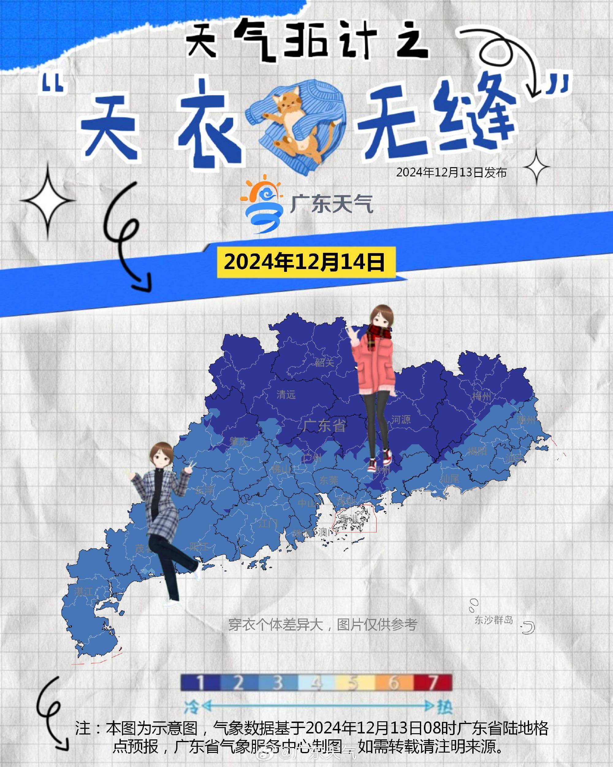 清远天气预报(清远天气预报一周 7天)