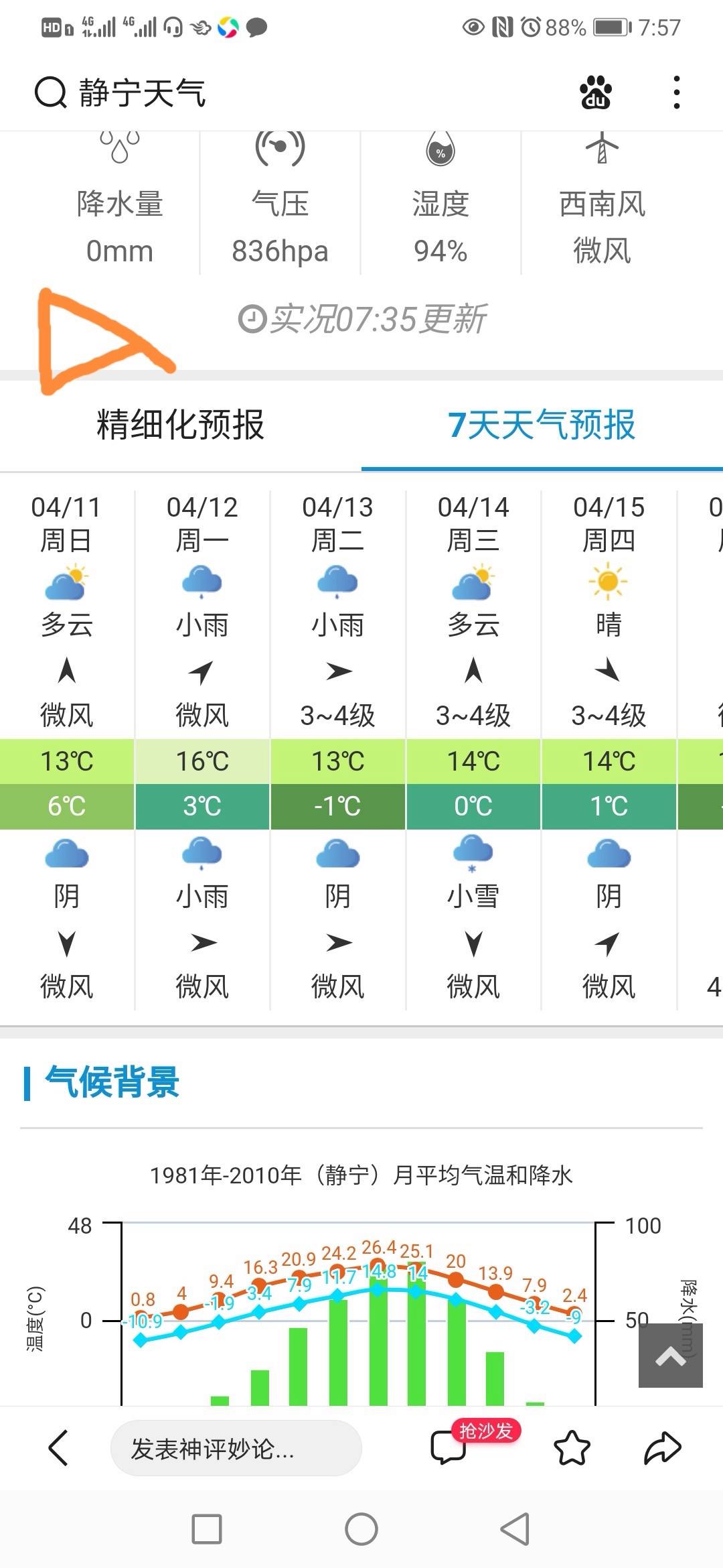 寿阳天气预报(寿阳特大杀人案)