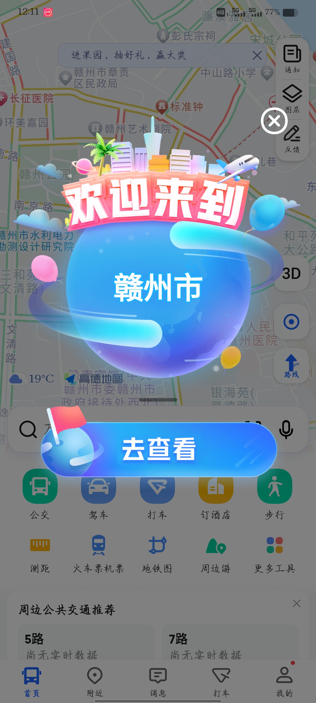 赣州天气预报(赣州天气预报15天准确 一个月)
