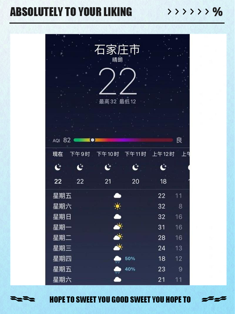 石家庄空气质量指数(石家庄空气质量2345)
