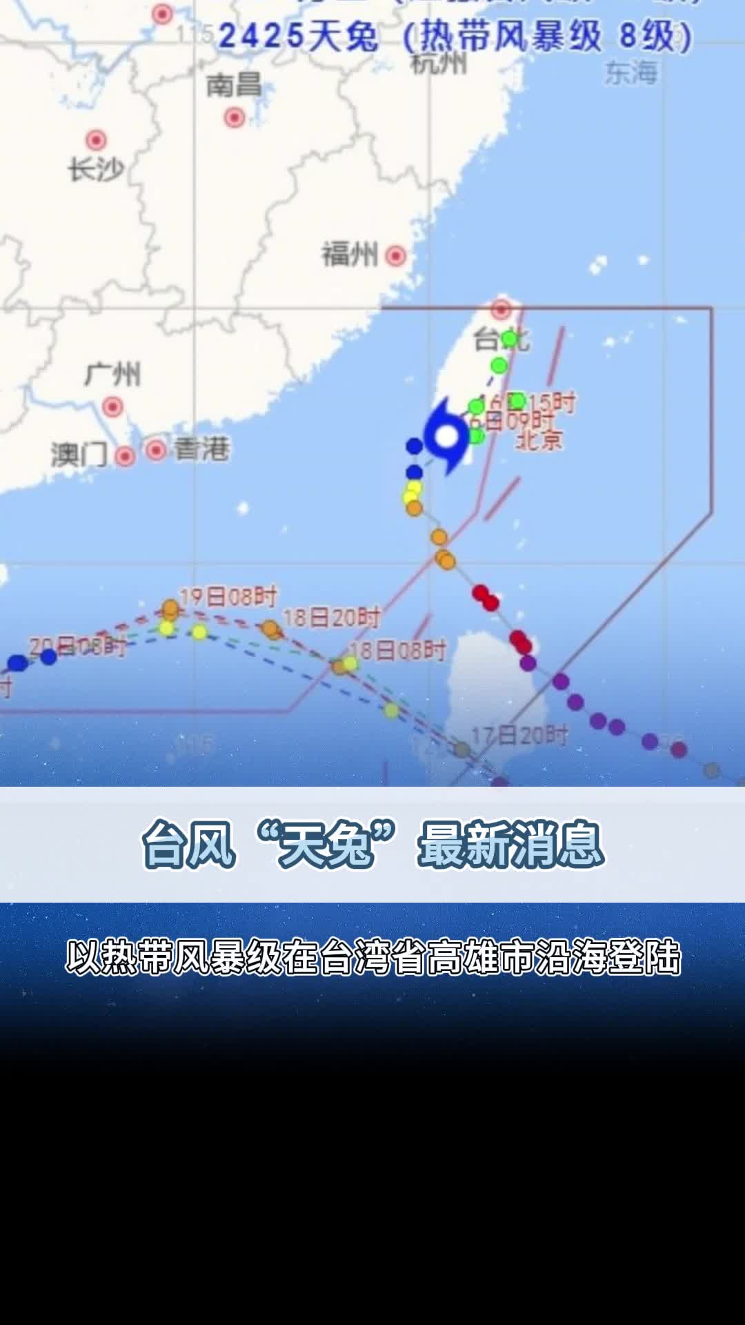 福州台风最新消息(福州台风最新消息今天实时)
