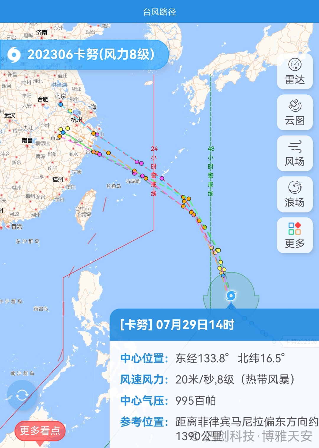 卡努台风实时路径(卡努台风实时路径图地图)