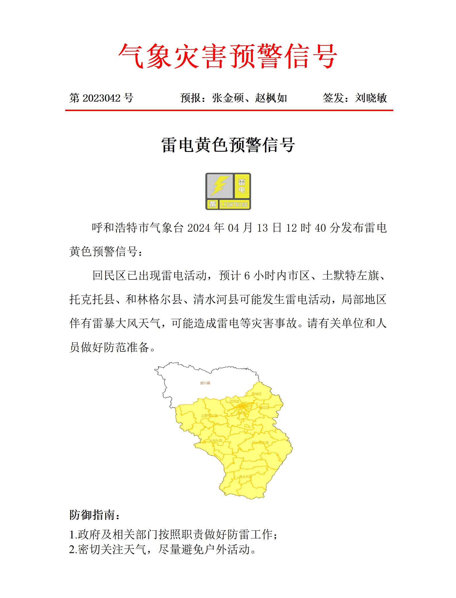 额敏天气预报(额敏县委书记钟凌风简历)