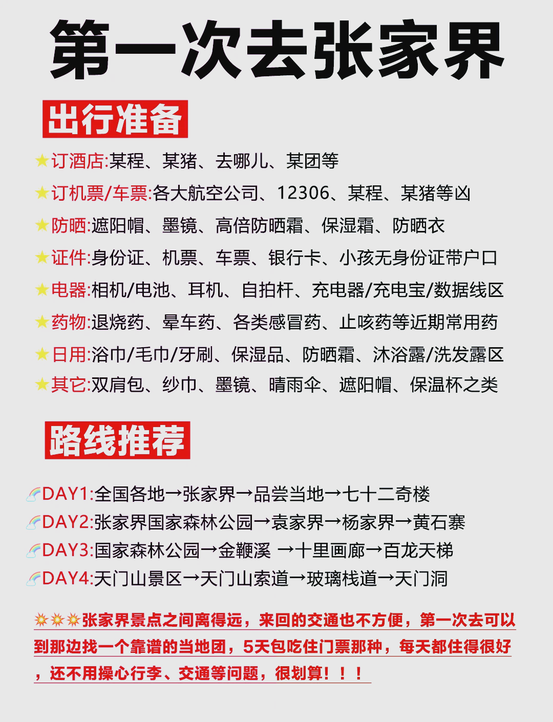 湖南凤凰古城天气预报(湖南凤凰古城天气预报30天)