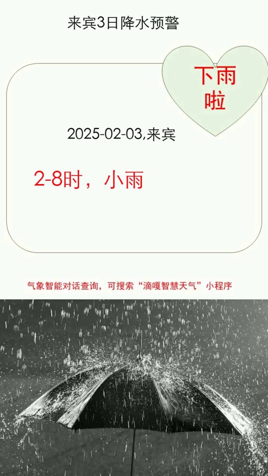 来宾天气(来宾天气预报15天当地天气查询)