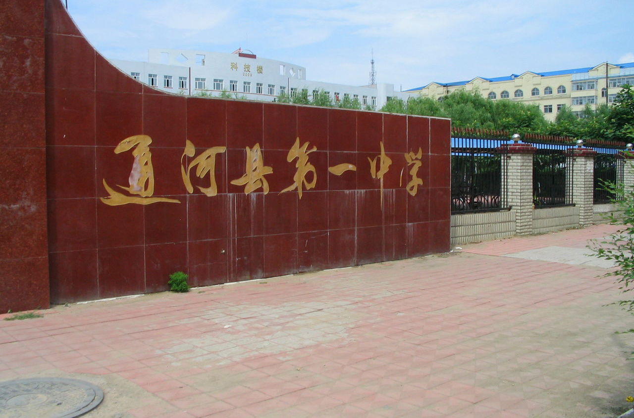 通河(通河县属于哪个地区)