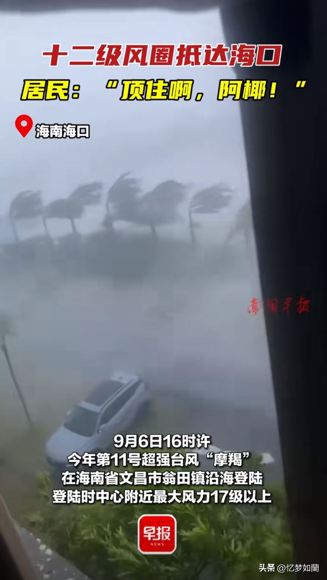 18号台风最新消息(18号台风最新消息2021路径)