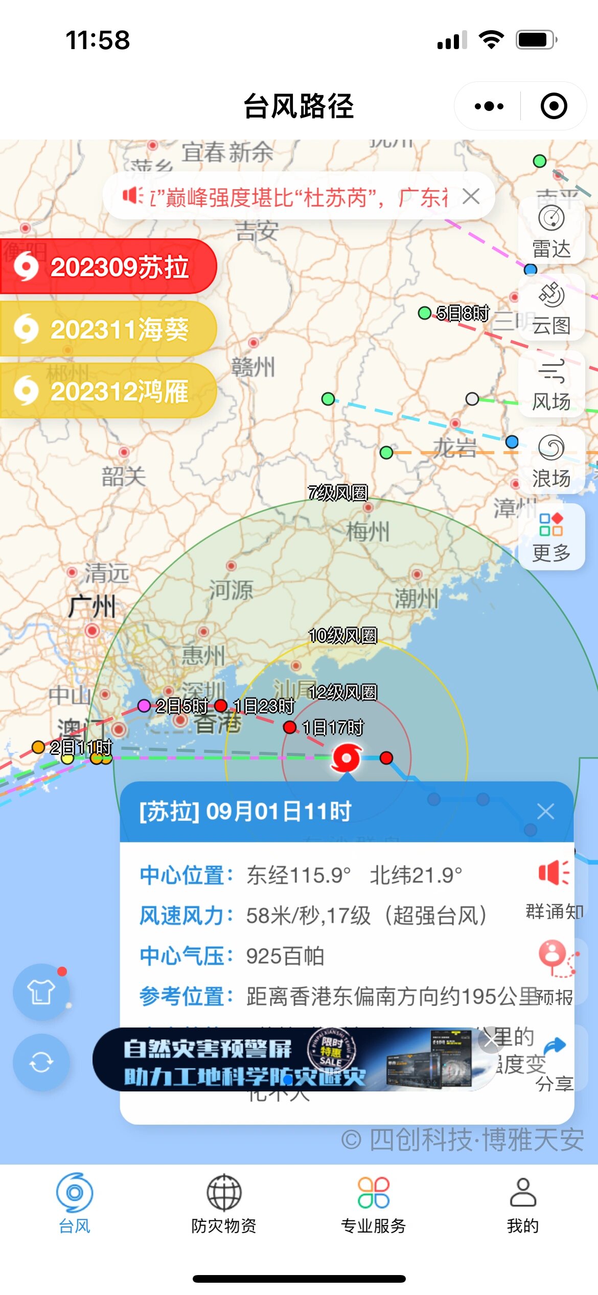 18号台风路径实时发布系统(18号台风路径最新消息2020)