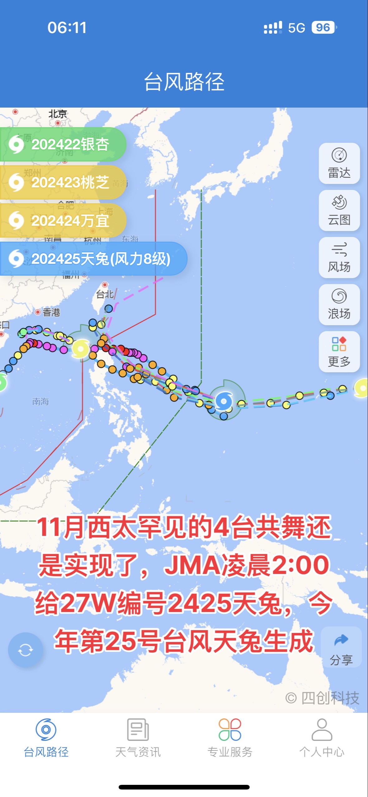 台风实时监测(台风实时监测平台)