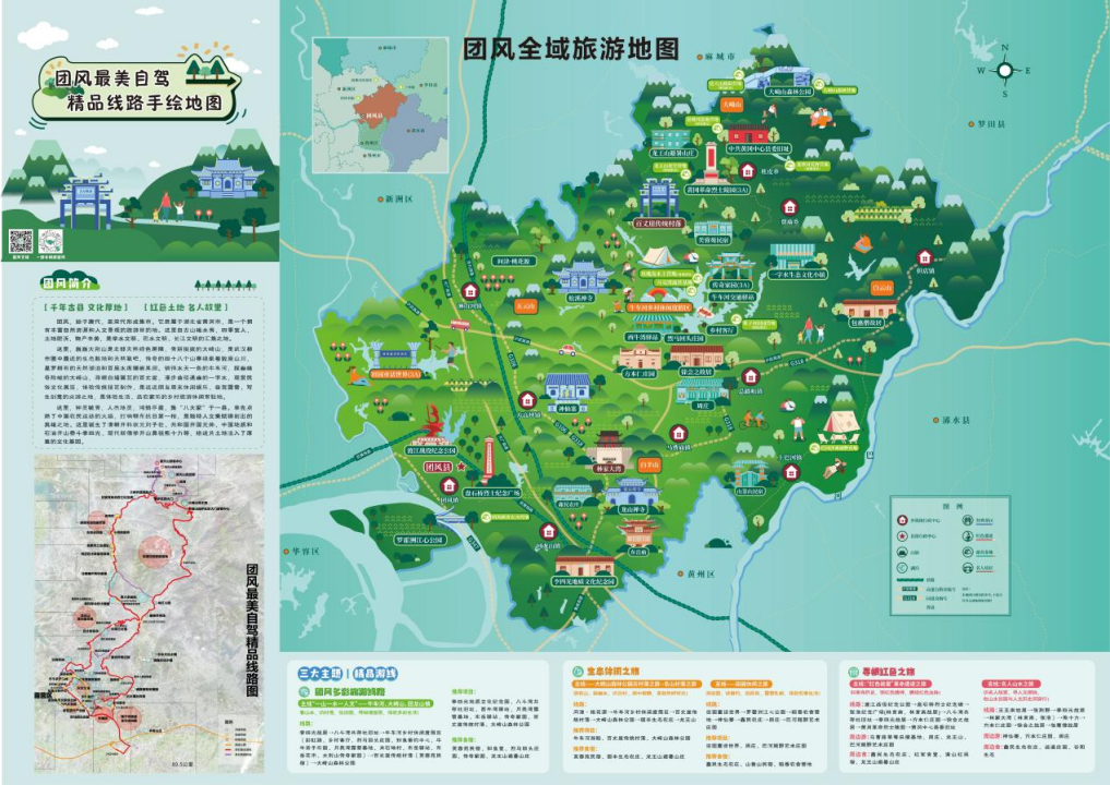 团风天气(团风县十大首富)