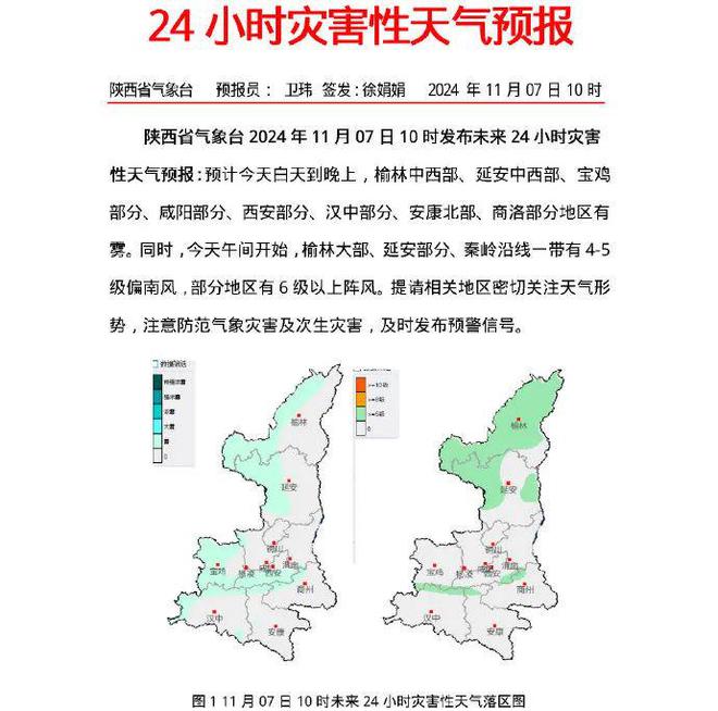 24小时天气预报实时(24小时天气预报实时下载)
