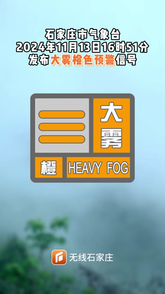 天气预报石家庄(天气预报石家庄实时)