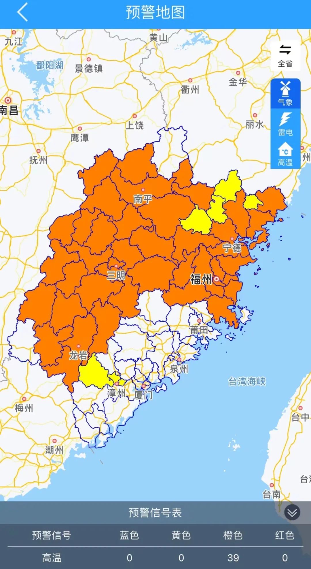 福州台风网(福州台风网官网)