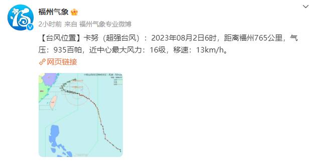 福州台风网(福州台风网官网)
