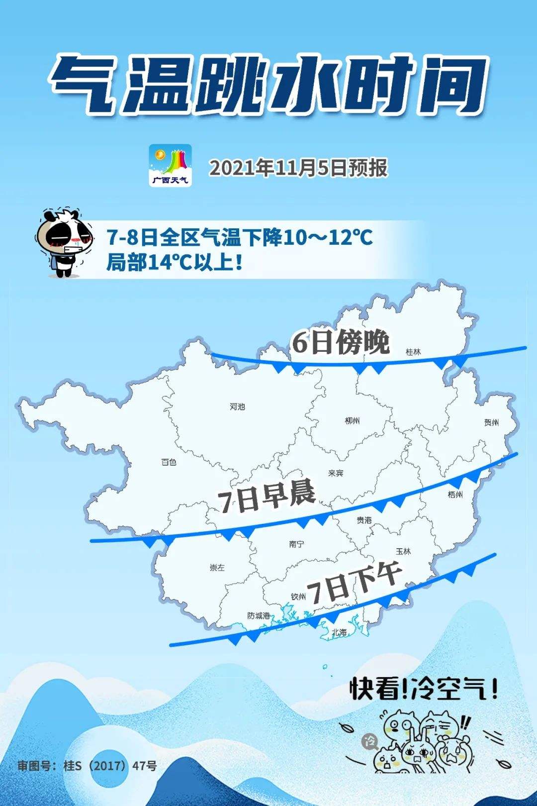 南宁一周天气预报(南宁一周天气预报七天查询结果)