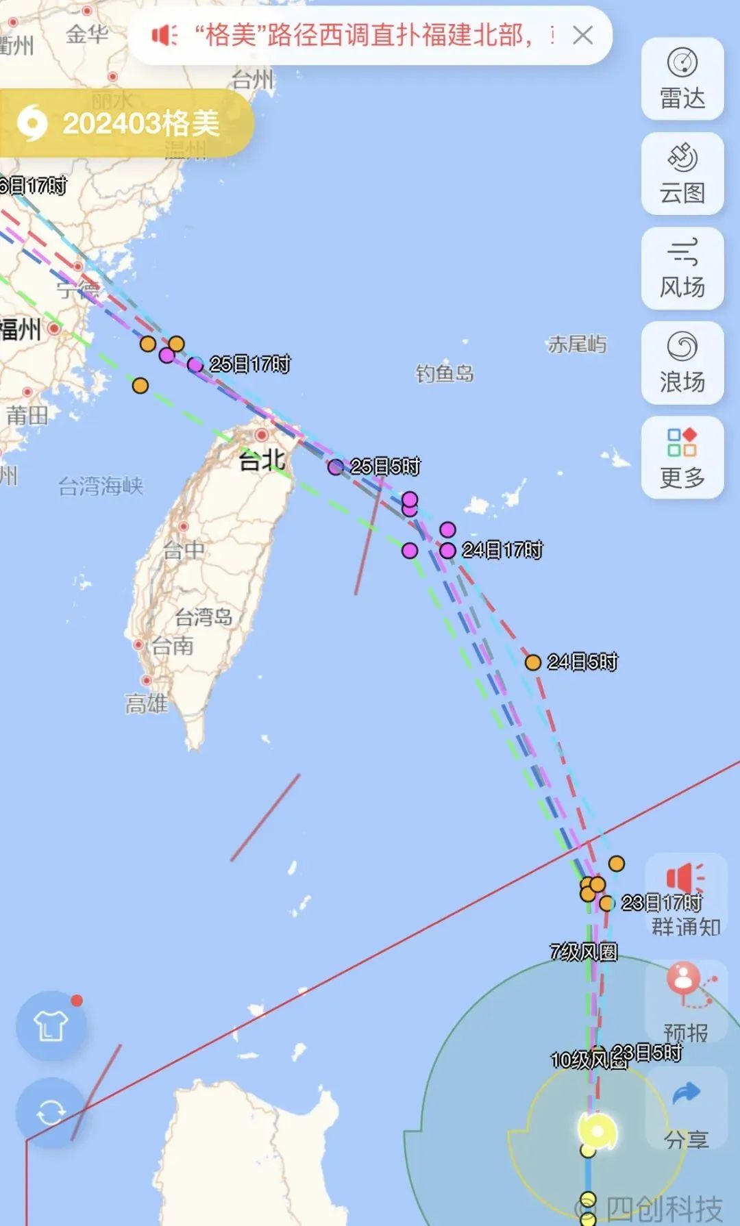 福建台风最新消息(福建台风最新消息今天 新闻)