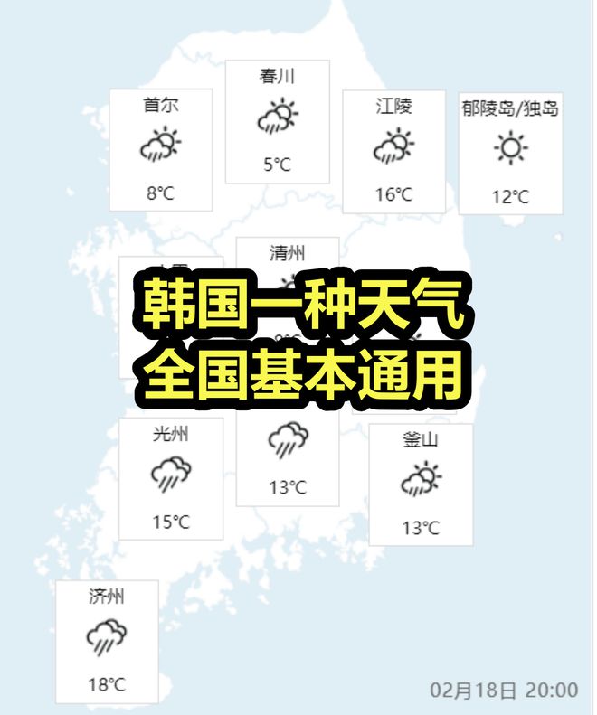 首尔天气预报一周(首尔天气预报一周 15天查询)