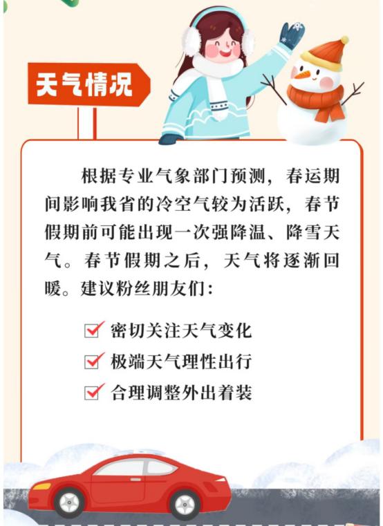 阜新天气预警(阜新未来30天天气状况)