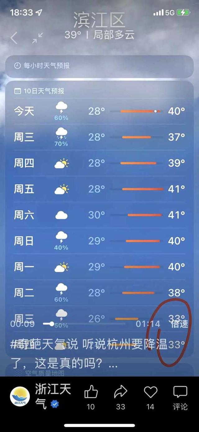 浙江杭州一周天气预报(杭州一周天气预报10天)