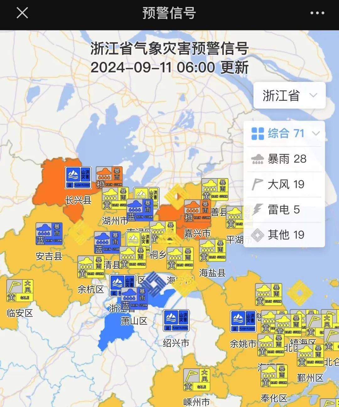 浙江气象台最新台风预报(浙江气象台最新台风预报今天)