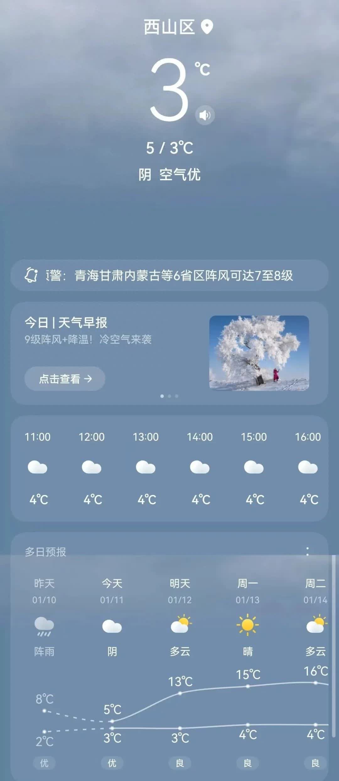 云南天气预报10天(云南大理丽江天气预报10天)