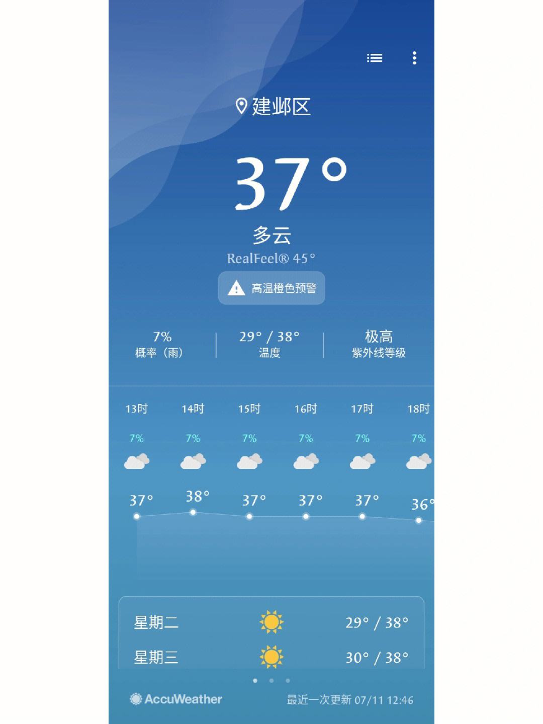 南京天气预报(南京天气预报30天)