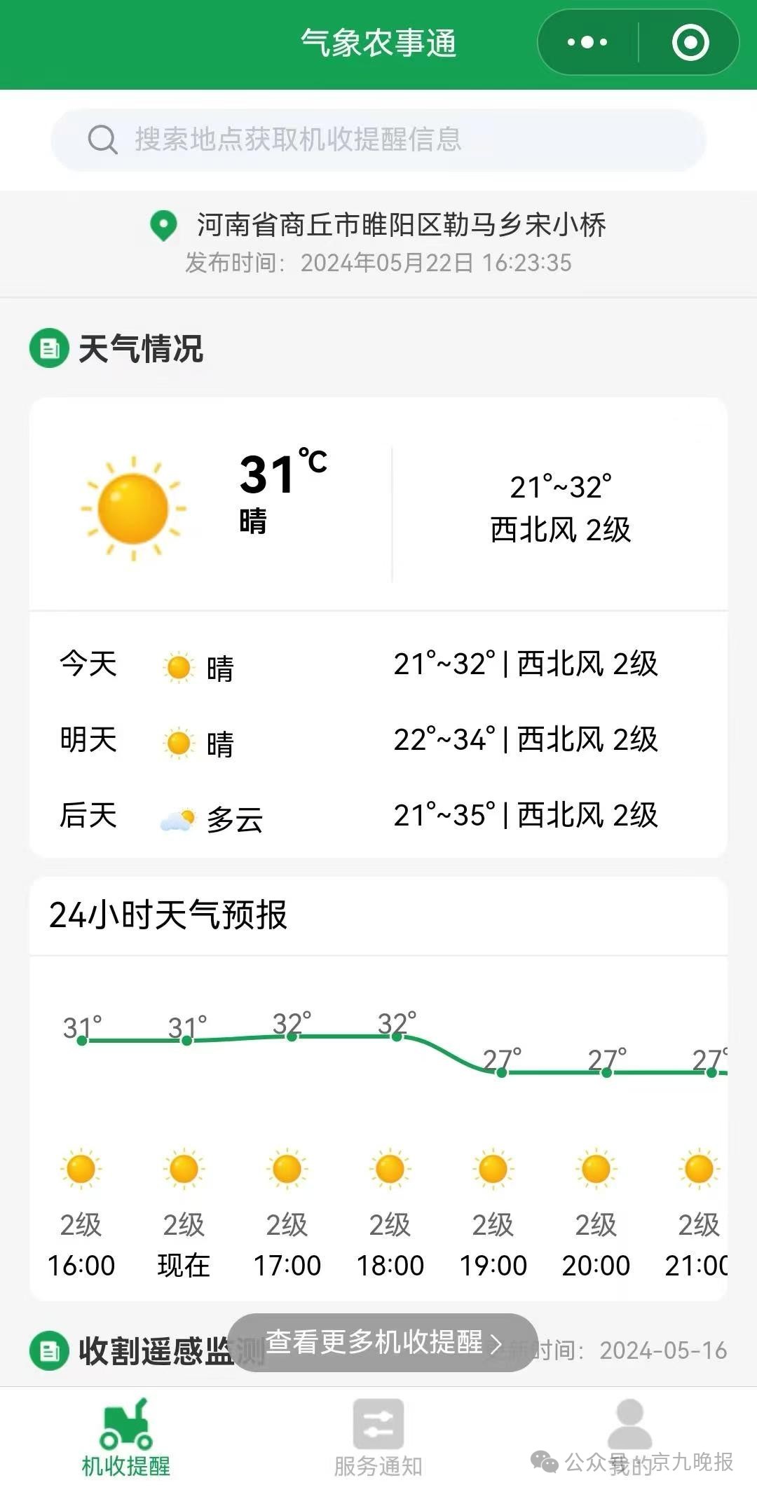 徐州天气预报十五天(徐州天气预报十五天的)
