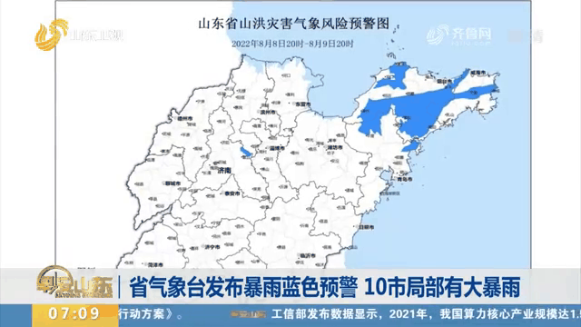 东营天气预报查询(东营天气预报查询24小时)