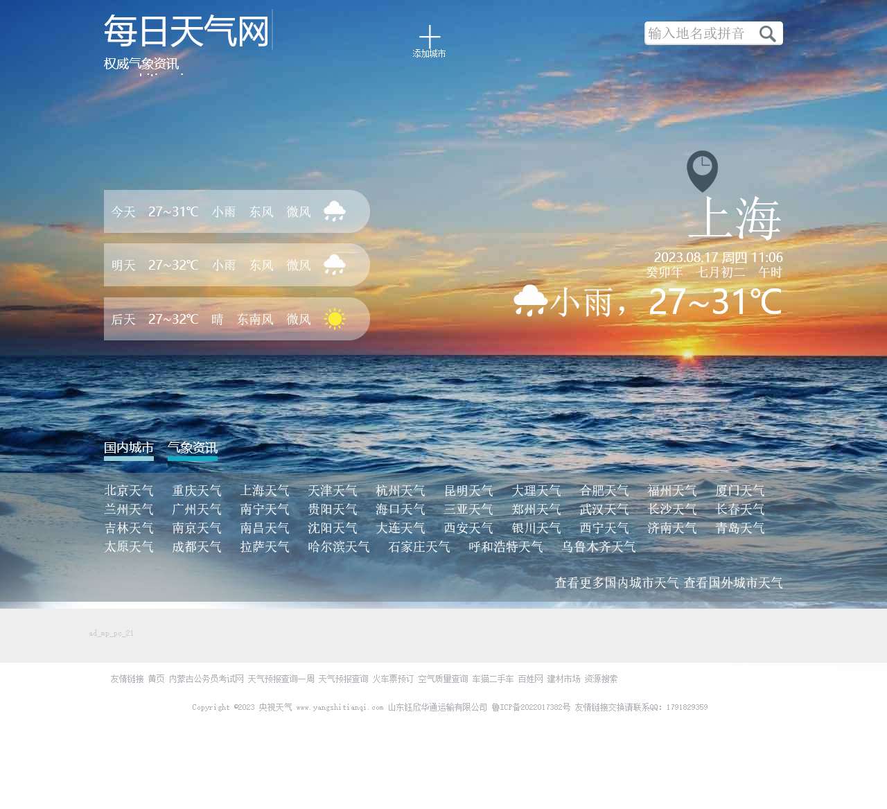 意大利天气预报查询(意大利天气预报查询方法)