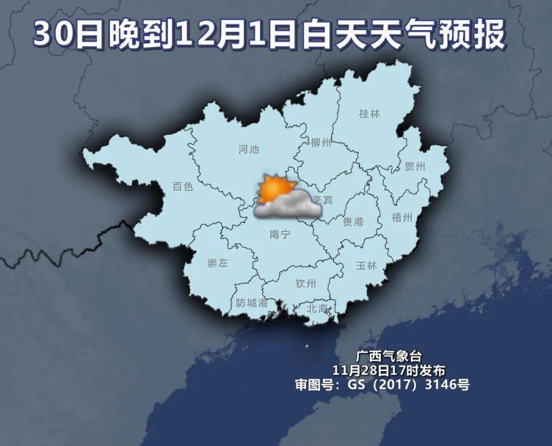 鹿寨县天气(鹿寨县天气预报2025年1月17日)