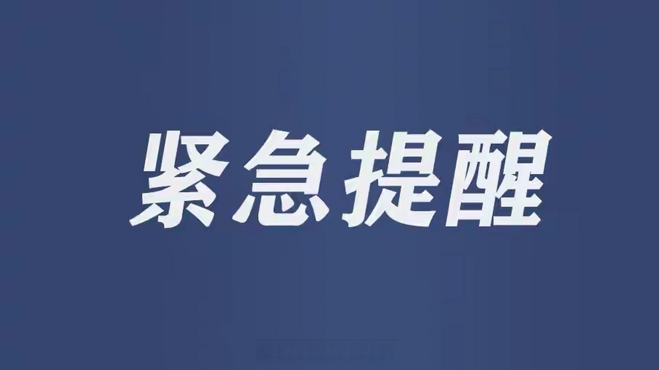 暴雪蓝色预警继续(暴雪蓝色预警继续新闻)