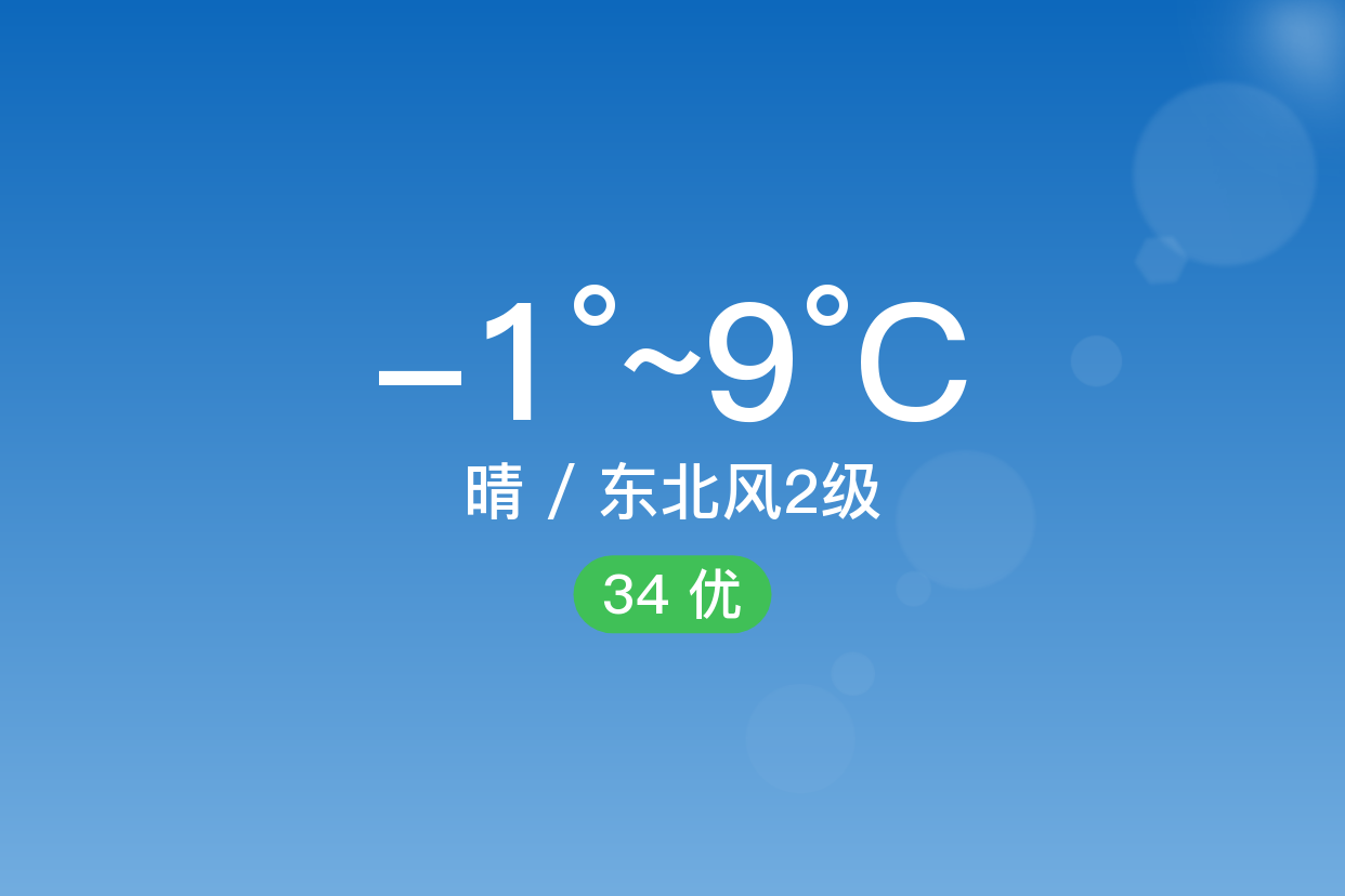 仙桃天气(仙桃天气预报今明后三天)
