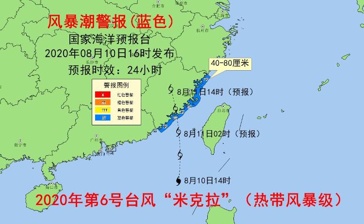 台风米克拉(台风米克拉特点)