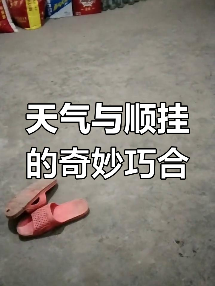 问天气(问天气怎么问)