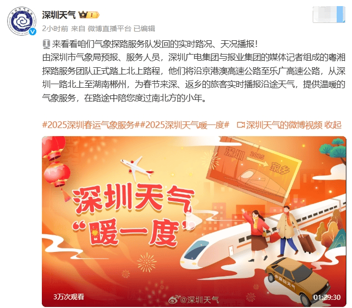 深圳气象局官网(深圳气象局官网 台风)