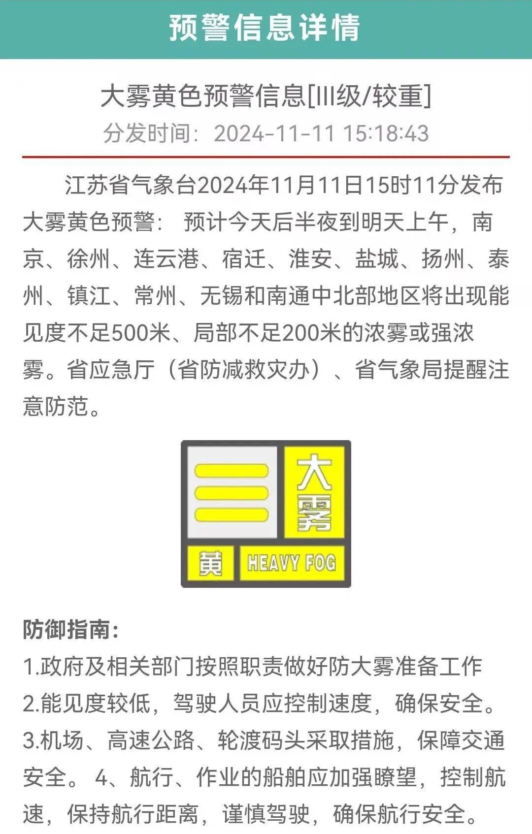 淮安明天天气(淮安明天天气适合钓鱼吗)