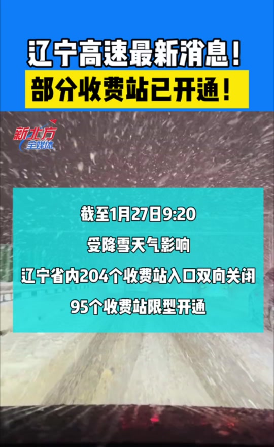 铁岭天气预警(中国气象网官网预警)