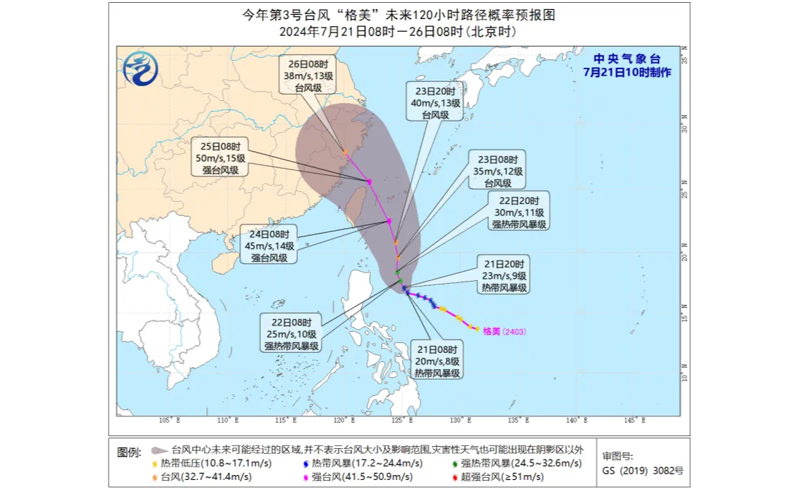 台风海高斯路径(台风海高斯减弱为强热带风暴)