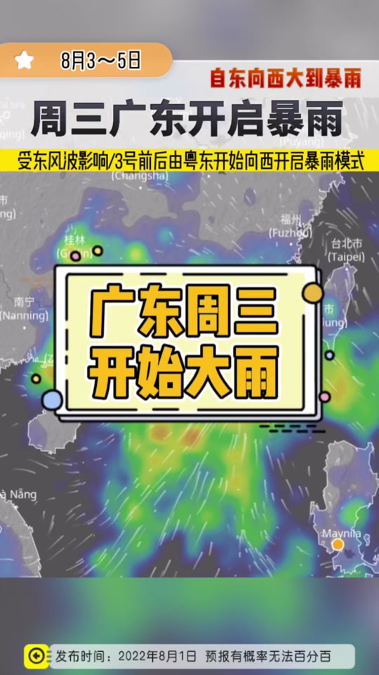 潮州天气预报一周(潮州的天气预报一周)