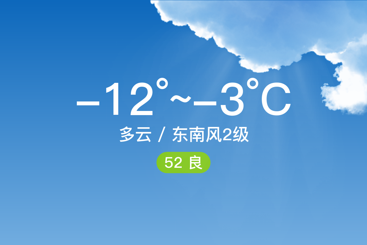 会宁天气(会宁天气预报一周 40天查询)