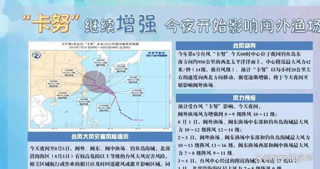 台风信息(台风信息16号台风登陆了吗)