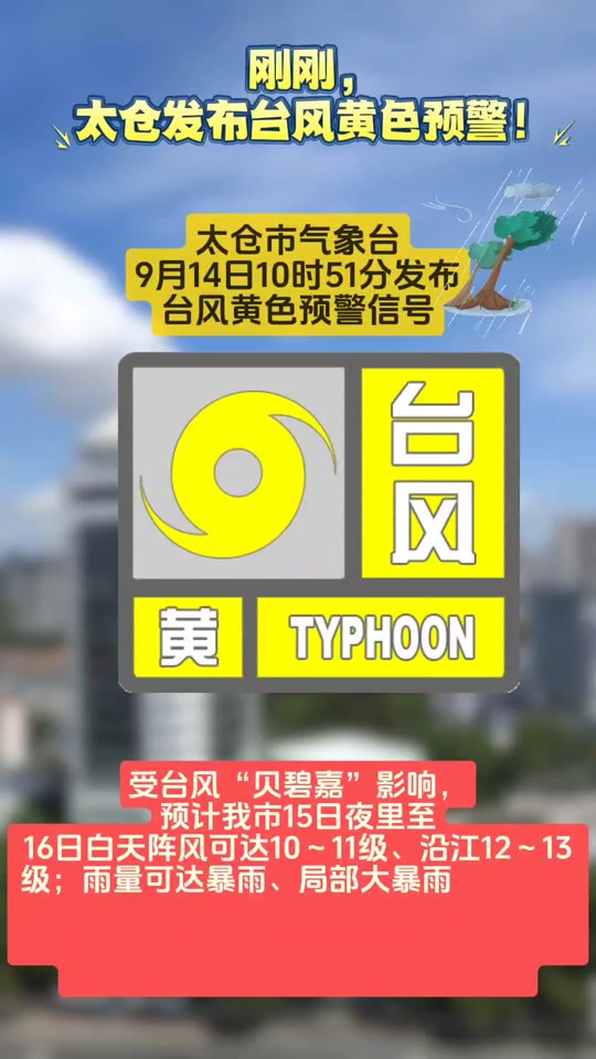 苏州气象台(苏州气象台最新预报)