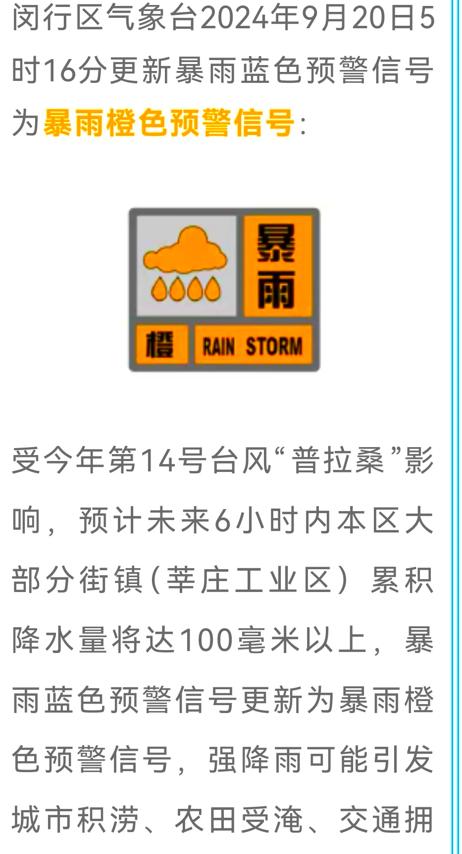 苏州气象台(苏州气象台最新预报)